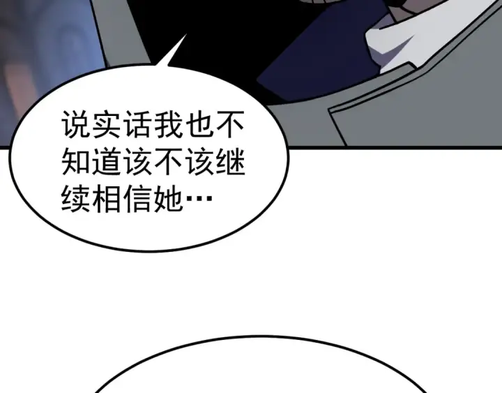 漫画《高武：登陆未来一万年》第310话 妹妹第18张图