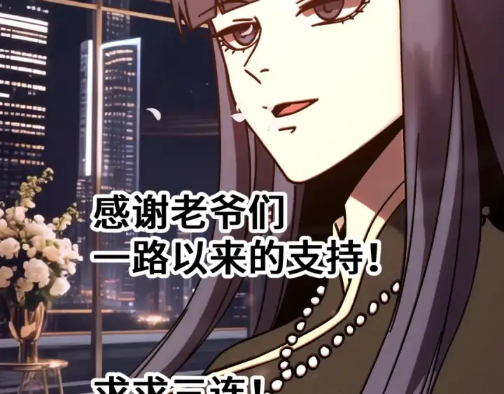 漫画《高武：登陆未来一万年》第310话 妹妹第180张图