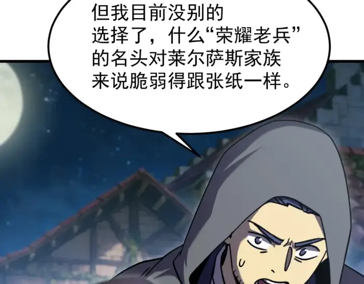 漫画《高武：登陆未来一万年》第310话 妹妹第19张图