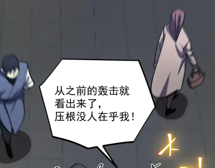 漫画《高武：登陆未来一万年》第310话 妹妹第22张图
