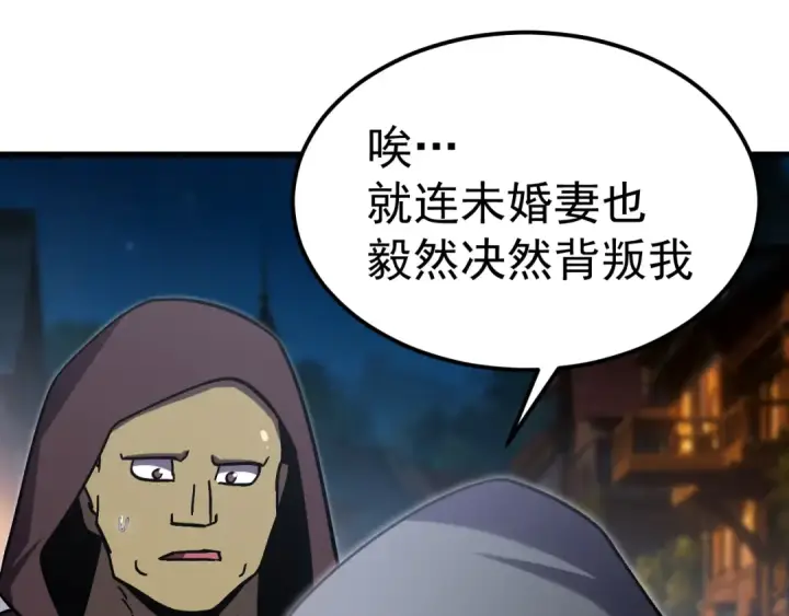 漫画《高武：登陆未来一万年》第310话 妹妹第25张图