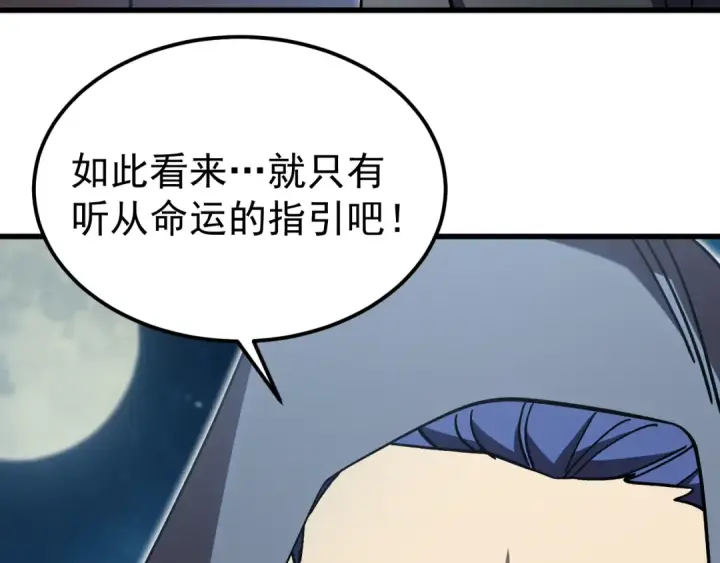 漫画《高武：登陆未来一万年》第310话 妹妹第27张图