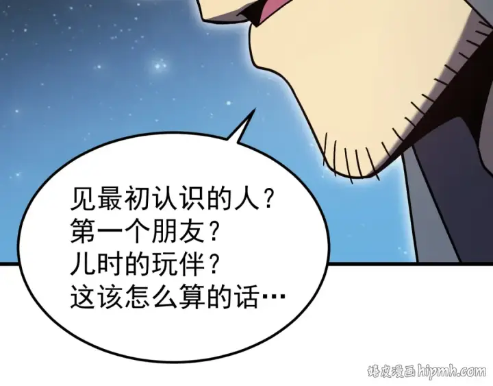 漫画《高武：登陆未来一万年》第310话 妹妹第32张图