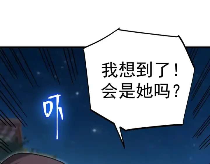 漫画《高武：登陆未来一万年》第310话 妹妹第33张图