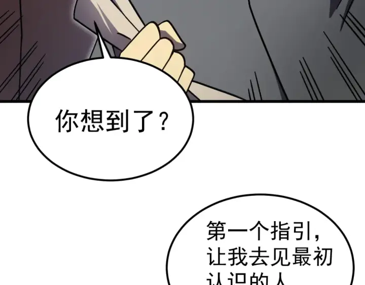 漫画《高武：登陆未来一万年》第310话 妹妹第35张图