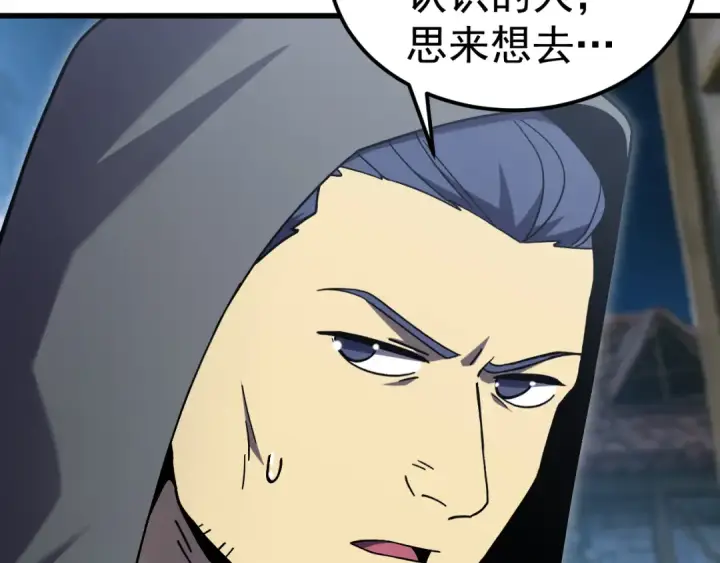 漫画《高武：登陆未来一万年》第310话 妹妹第36张图