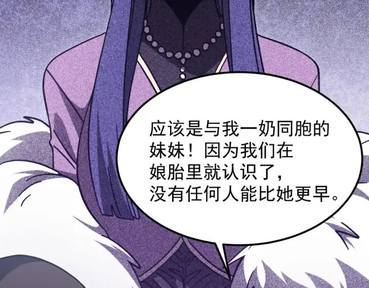 漫画《高武：登陆未来一万年》第310话 妹妹第39张图