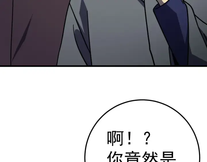 漫画《高武：登陆未来一万年》第310话 妹妹第41张图