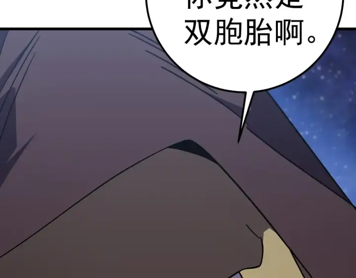 漫画《高武：登陆未来一万年》第310话 妹妹第42张图
