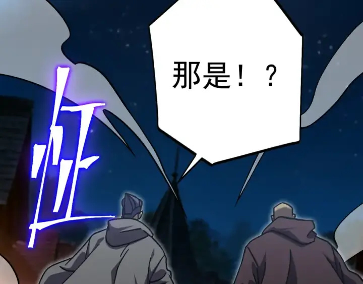 漫画《高武：登陆未来一万年》第310话 妹妹第53张图