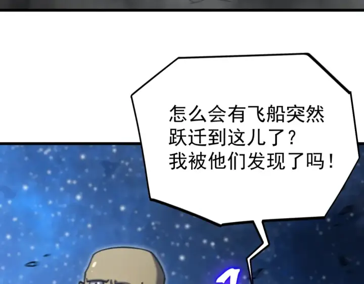 漫画《高武：登陆未来一万年》第310话 妹妹第55张图