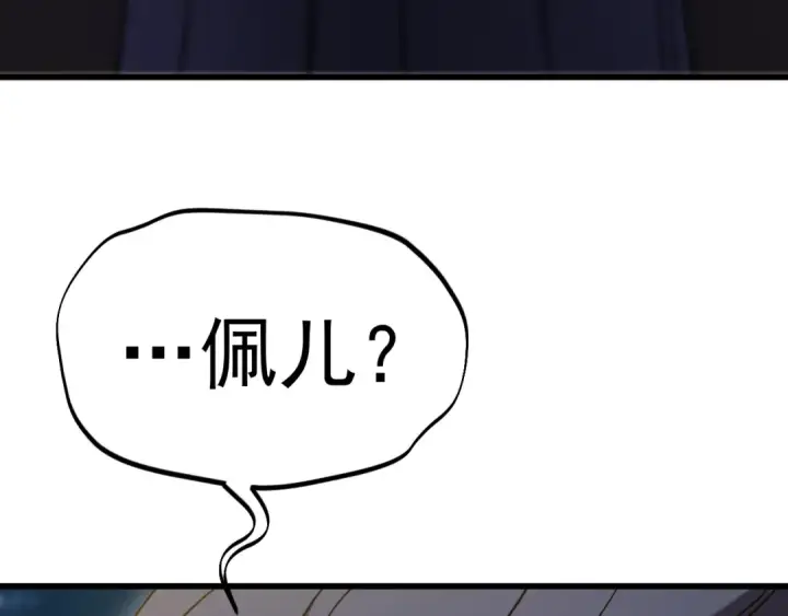 漫画《高武：登陆未来一万年》第310话 妹妹第73张图