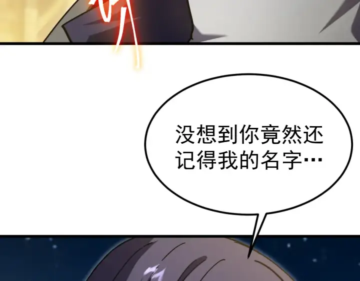 漫画《高武：登陆未来一万年》第310话 妹妹第76张图