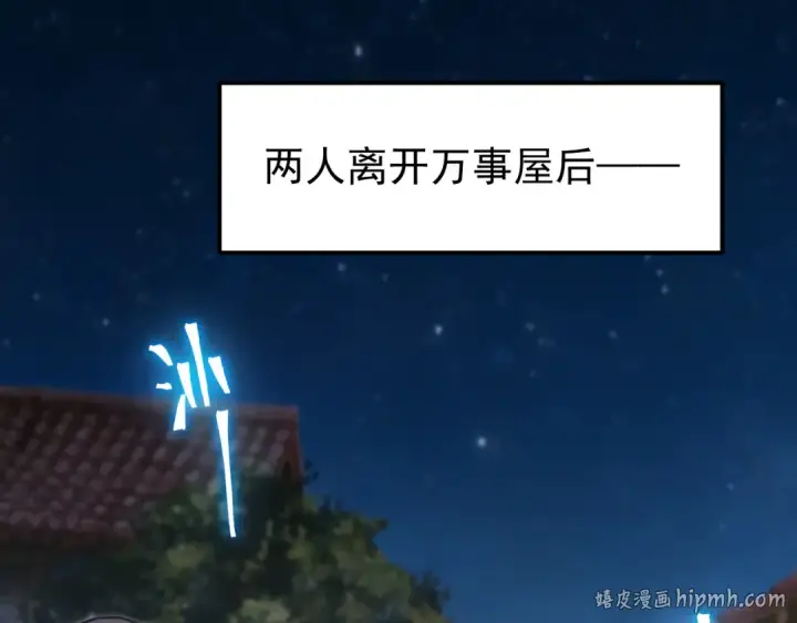 漫画《高武：登陆未来一万年》第310话 妹妹第8张图