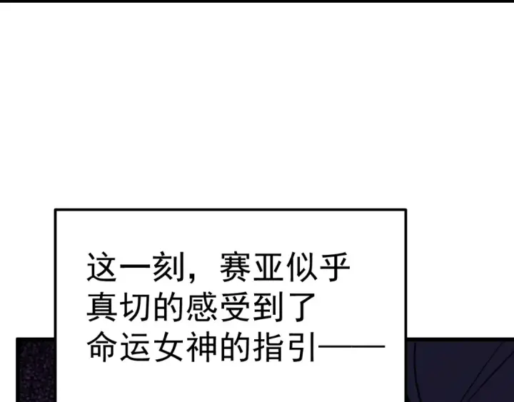 漫画《高武：登陆未来一万年》第310话 妹妹第82张图