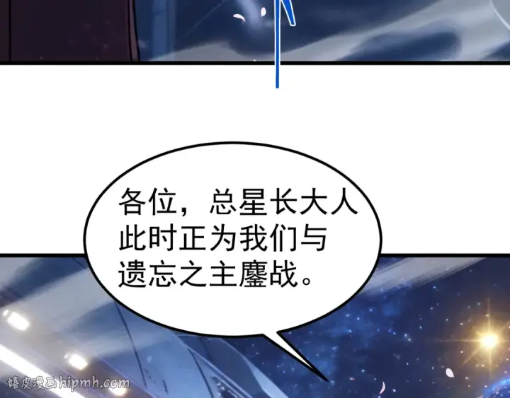 漫画《高武：登陆未来一万年》第310话 妹妹第88张图