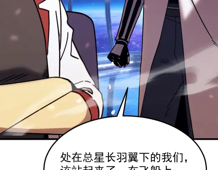 漫画《高武：登陆未来一万年》第310话 妹妹第90张图