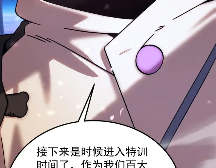 漫画《高武：登陆未来一万年》第310话 妹妹第93张图