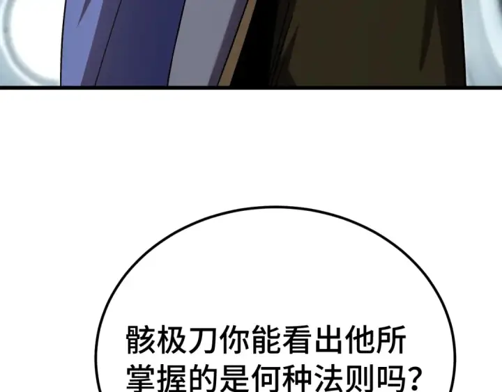 漫画《高武：登陆未来一万年》第311话 训练第101张图