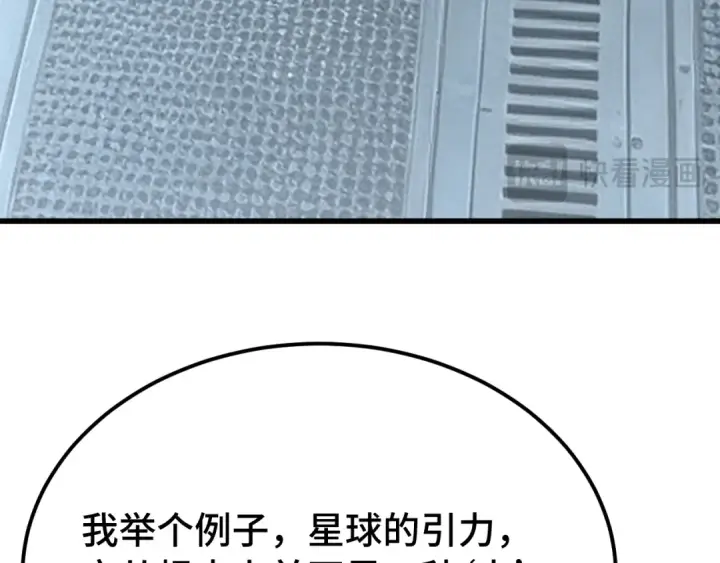 漫画《高武：登陆未来一万年》第311话 训练第114张图