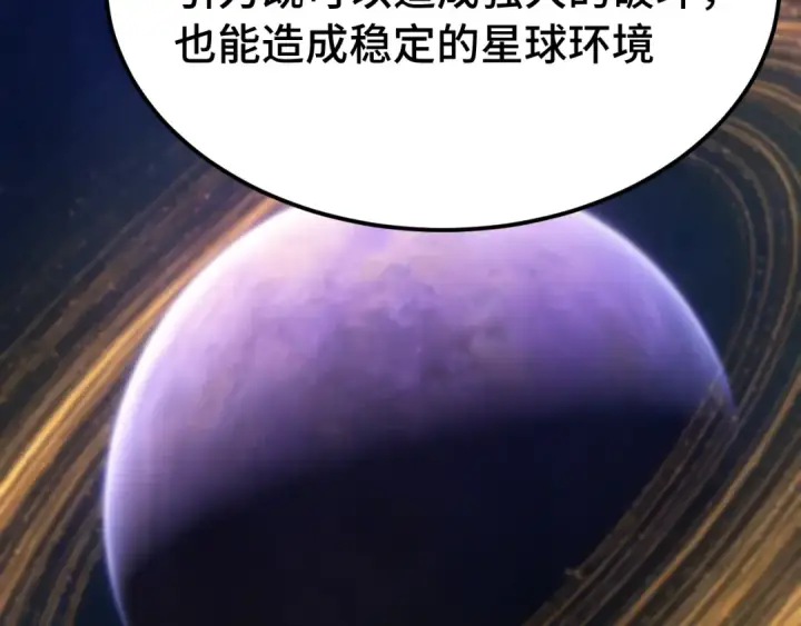 漫画《高武：登陆未来一万年》第311话 训练第116张图