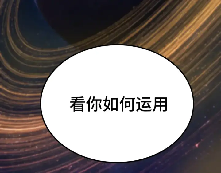 漫画《高武：登陆未来一万年》第311话 训练第117张图