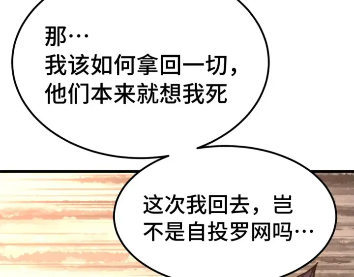 漫画《高武：登陆未来一万年》第311话 训练第12张图
