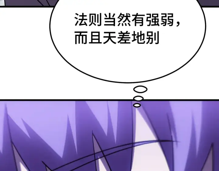 漫画《高武：登陆未来一万年》第311话 训练第121张图