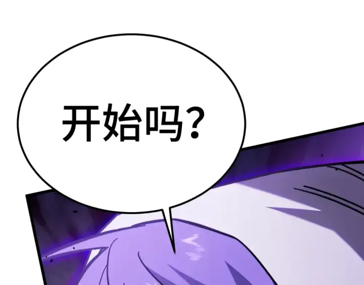 漫画《高武：登陆未来一万年》第311话 训练第126张图