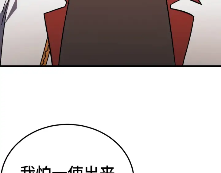 漫画《高武：登陆未来一万年》第311话 训练第134张图