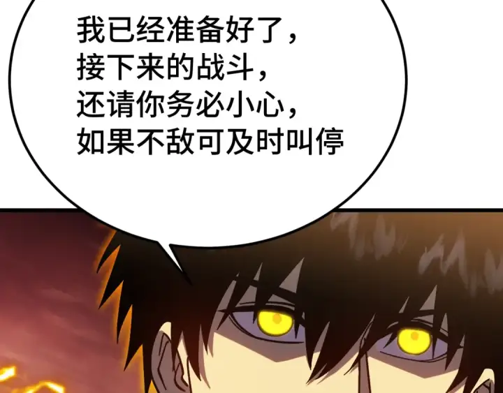 漫画《高武：登陆未来一万年》第311话 训练第139张图