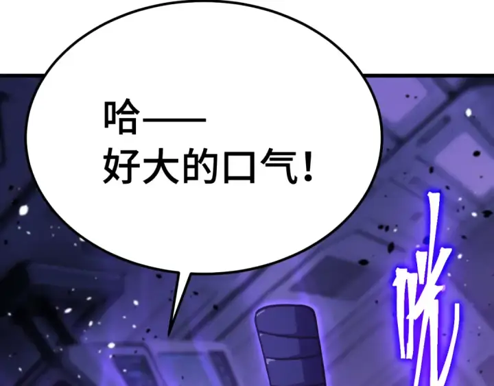 漫画《高武：登陆未来一万年》第311话 训练第142张图