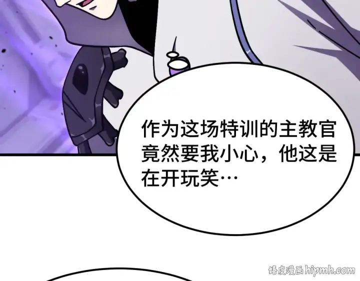 漫画《高武：登陆未来一万年》第311话 训练第144张图
