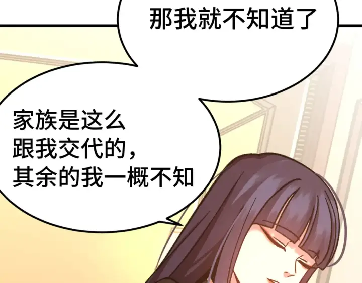 漫画《高武：登陆未来一万年》第311话 训练第15张图