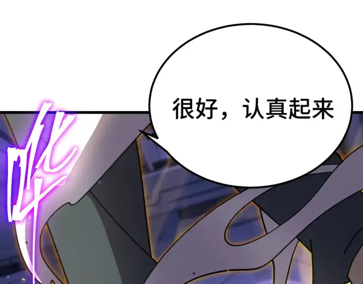 漫画《高武：登陆未来一万年》第311话 训练第150张图