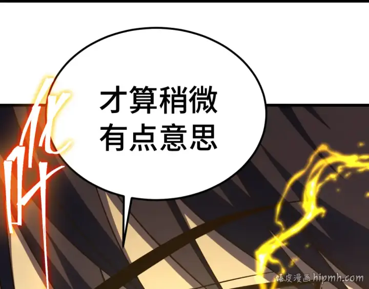 漫画《高武：登陆未来一万年》第311话 训练第152张图