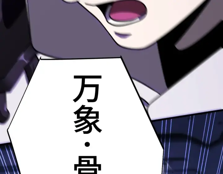漫画《高武：登陆未来一万年》第311话 训练第161张图