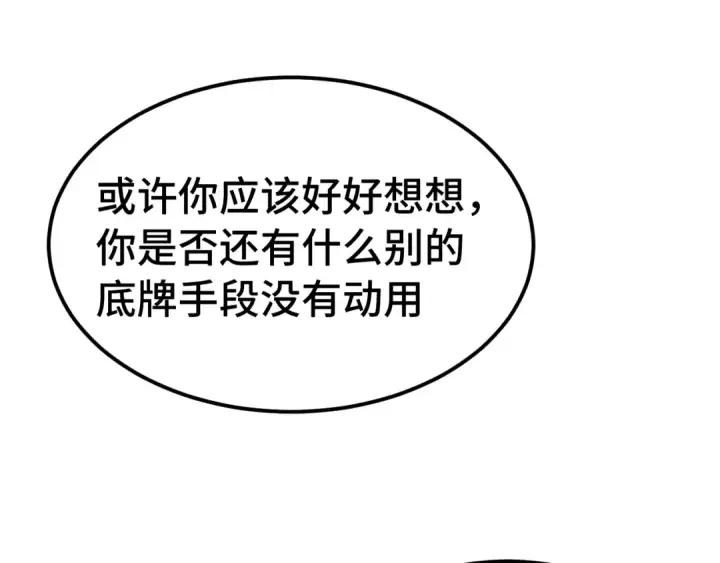 漫画《高武：登陆未来一万年》第311话 训练第18张图