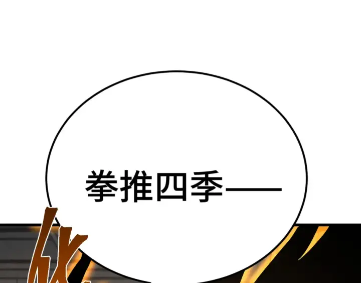 漫画《高武：登陆未来一万年》第311话 训练第188张图