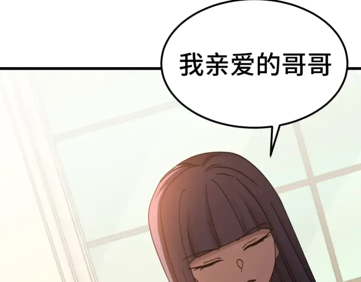 漫画《高武：登陆未来一万年》第311话 训练第19张图