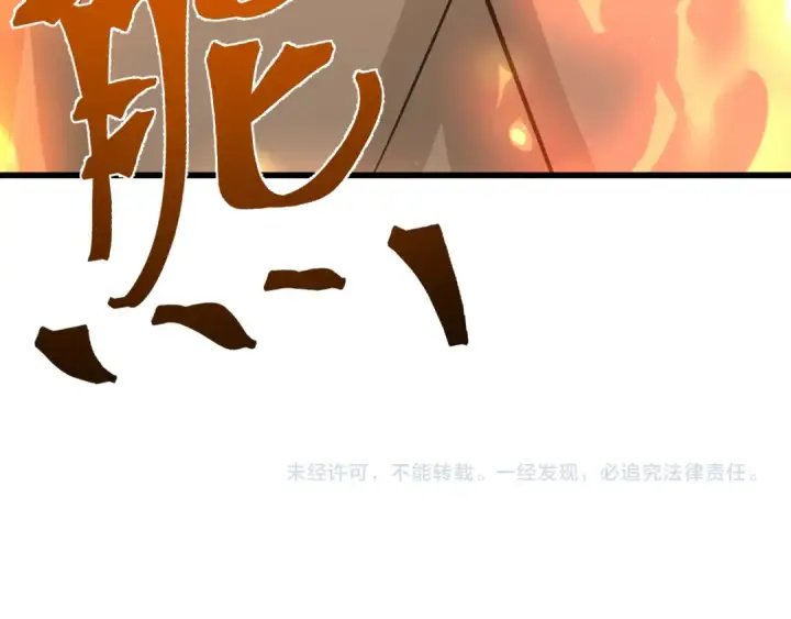 漫画《高武：登陆未来一万年》第311话 训练第201张图