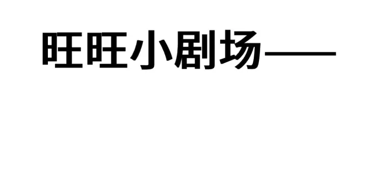 漫画《高武：登陆未来一万年》第311话 训练第202张图