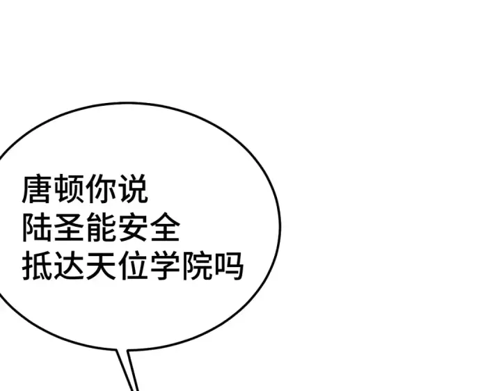 漫画《高武：登陆未来一万年》第311话 训练第204张图