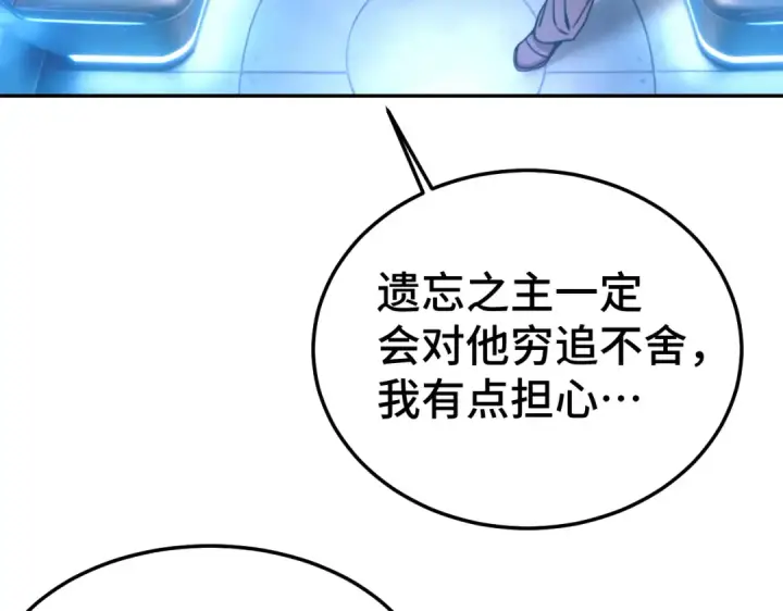漫画《高武：登陆未来一万年》第311话 训练第206张图