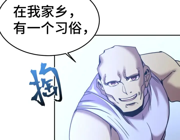 漫画《高武：登陆未来一万年》第311话 训练第207张图