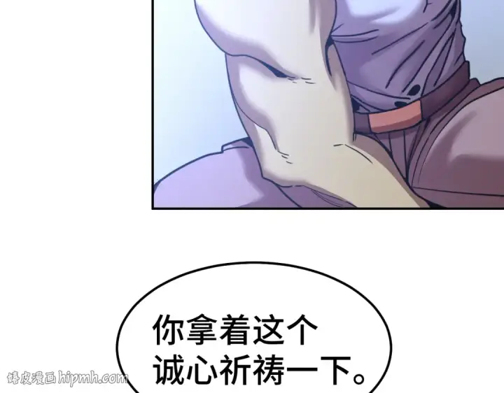 漫画《高武：登陆未来一万年》第311话 训练第208张图