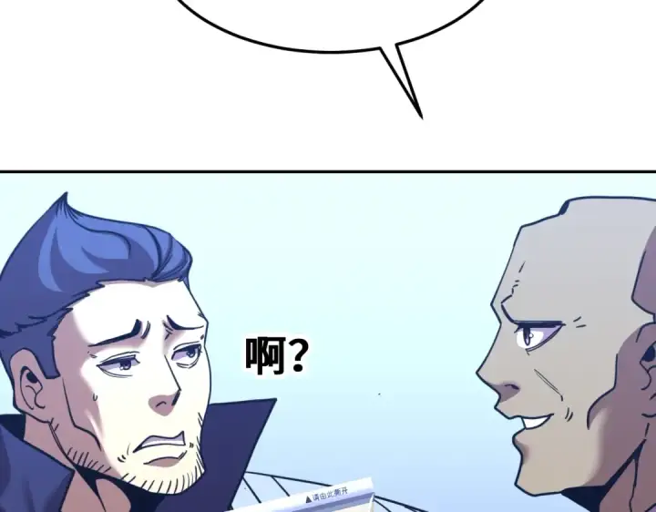 漫画《高武：登陆未来一万年》第311话 训练第209张图