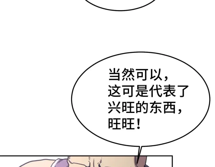 漫画《高武：登陆未来一万年》第311话 训练第211张图
