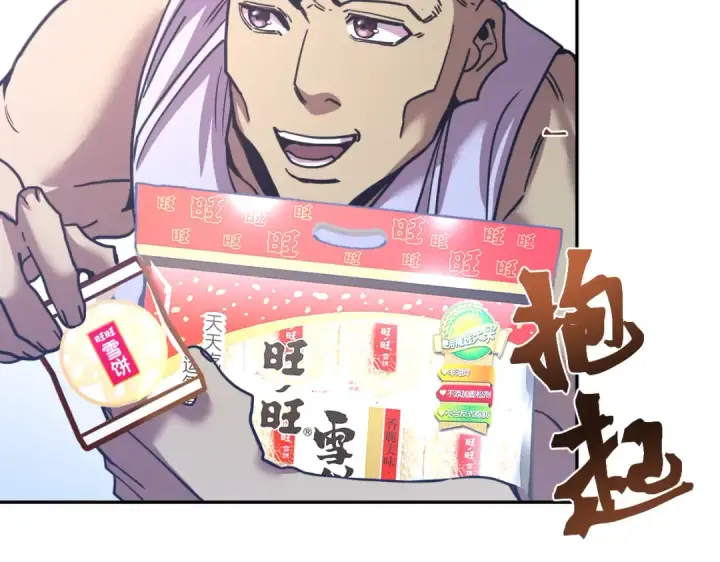 漫画《高武：登陆未来一万年》第311话 训练第212张图