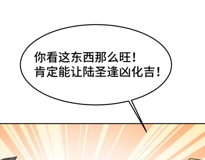 漫画《高武：登陆未来一万年》第311话 训练第213张图